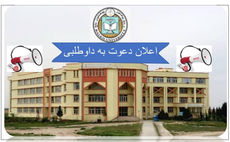 داوطلبی