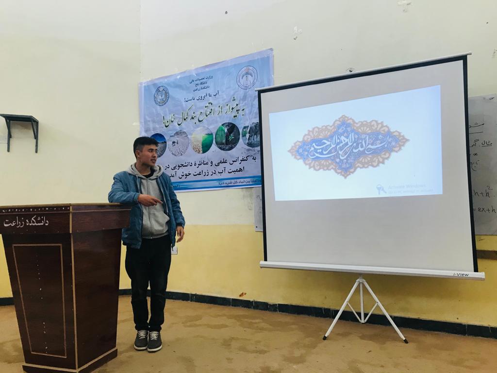 کنفرانس و مناظره علمی اهمیت آب در زراعت به پیشواز از افتتاح بند کمال خاک